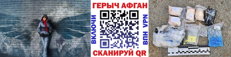ГЕРОИН Heroin  купить   блэк спрут зеркало  Белая Холуница 