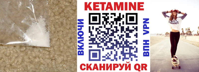 Кетамин VHQ  hydra как зайти  Белая Холуница 