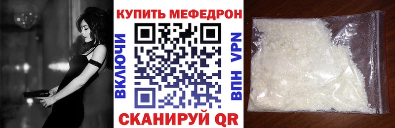 Мефедрон мука Белая Холуница