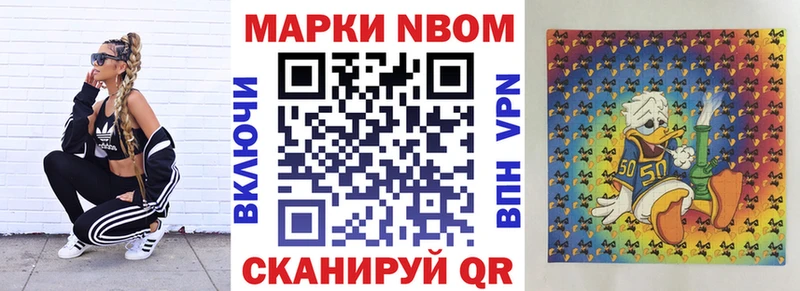 Марки 25I-NBOMe 1,8мг  купить наркоту  маркетплейс формула  Белая Холуница 